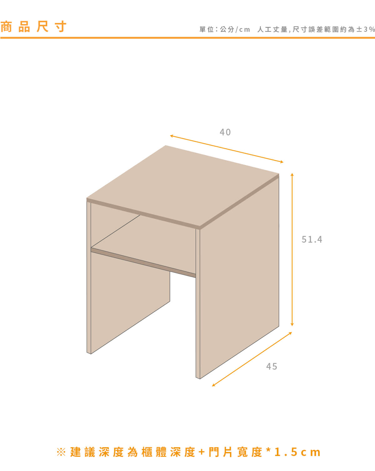積木系列泥橡桌體-簡約小邊桌_06