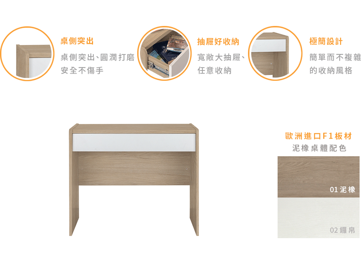 積木系列泥橡桌體-簡約書桌GIF
