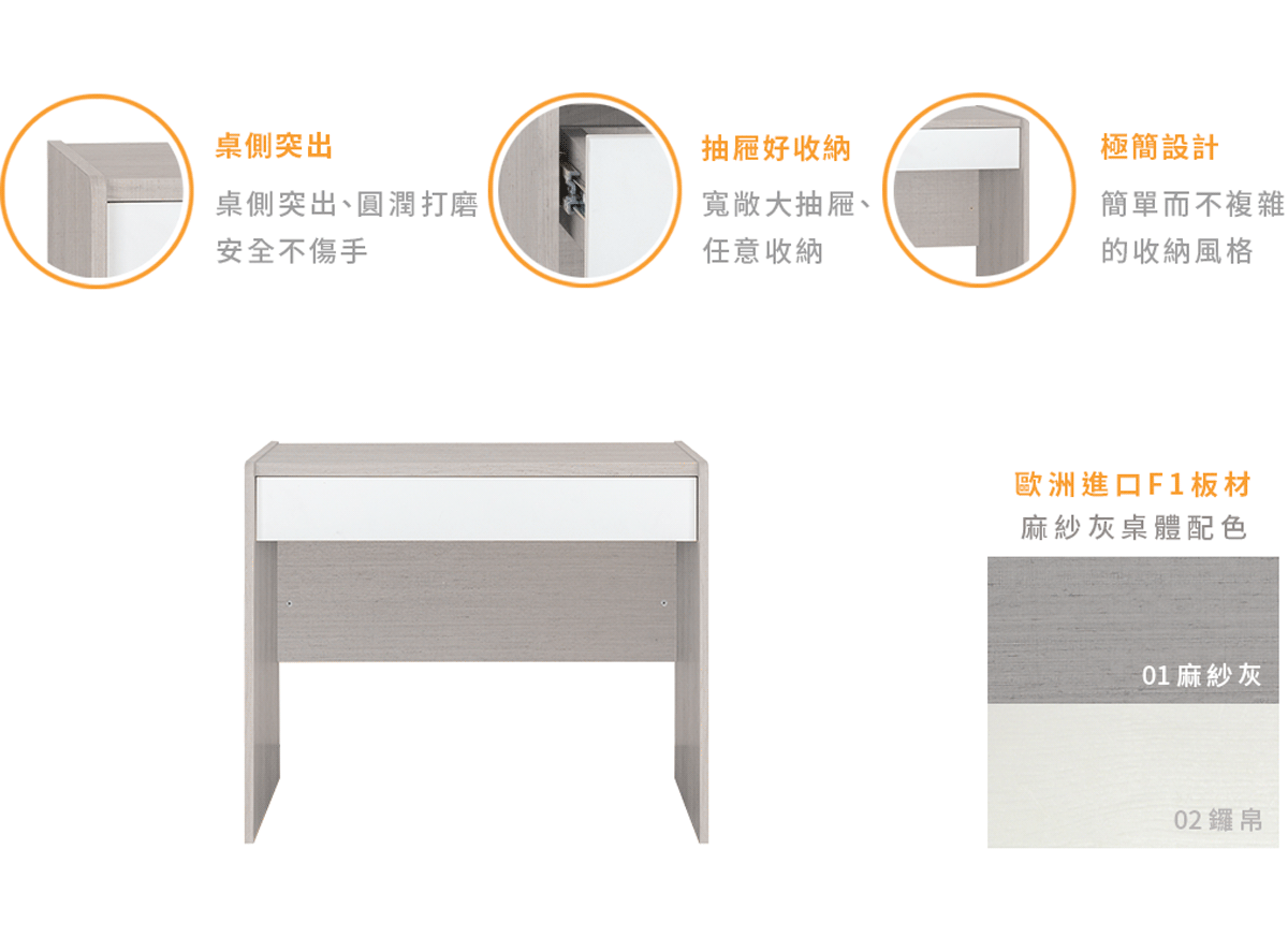積木系列麻紗灰桌體-簡約書桌GIF